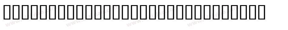 P22 Michelangelo Extras字体转换
